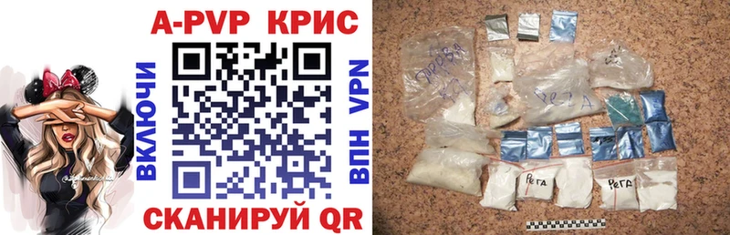 Alfa_PVP Crystall Удомля