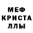 МДМА кристаллы DavianPvP