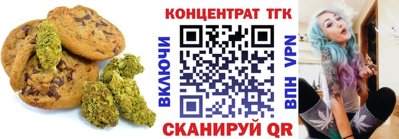 Canna-Cookies конопля  как найти   Удомля 