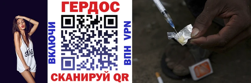ГЕРОИН белый  MEGA маркетплейс  Удомля 