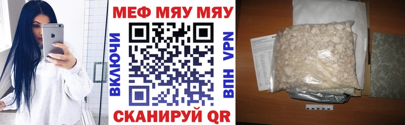 Мефедрон VHQ  купить наркотики сайты  Удомля 