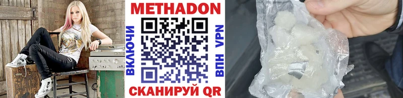 Метадон белоснежный  мега ссылки  Удомля 